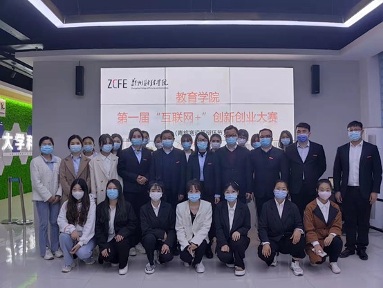 公司第十二届“互联网＋”创新创业大赛 院级选拔赛圆满结束